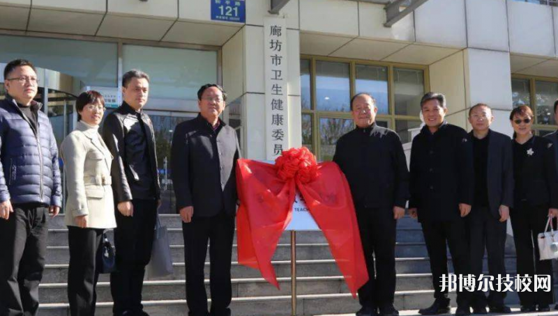 廊坊卫生学校2022年招生办联系电话