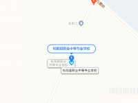 松阳县职业中等专业学校2023年地址在哪里
