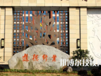 富阳职业教育中心2023年报名条件、招生要求、招生对象