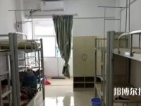 衢州市旅游学校2023年宿舍条件