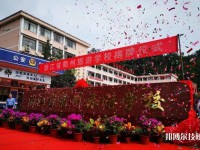 衢州市旅游学校2023年招生办联系电话