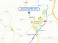 衢州市旅游学校2023年地址在哪里