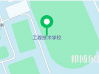 衢州工程技术学校2023年地址在哪里