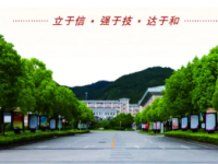 丽水职业高级中学2023年招生简章