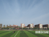 蚌埠工艺美术学校2023年地址在哪里