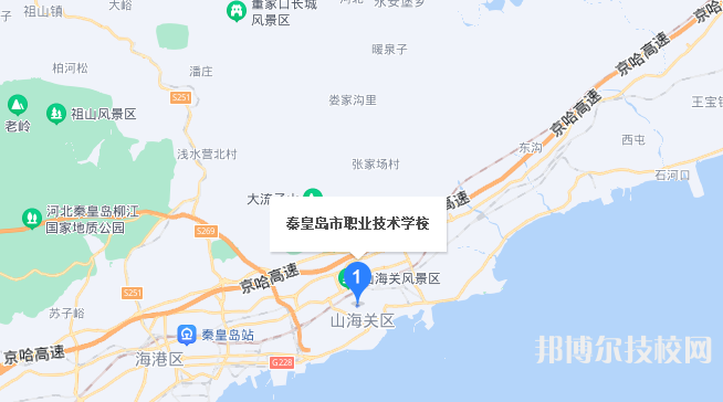 秦皇岛职业技术学校地址在哪里