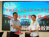 龙游县职业技术学校2023年网站网址