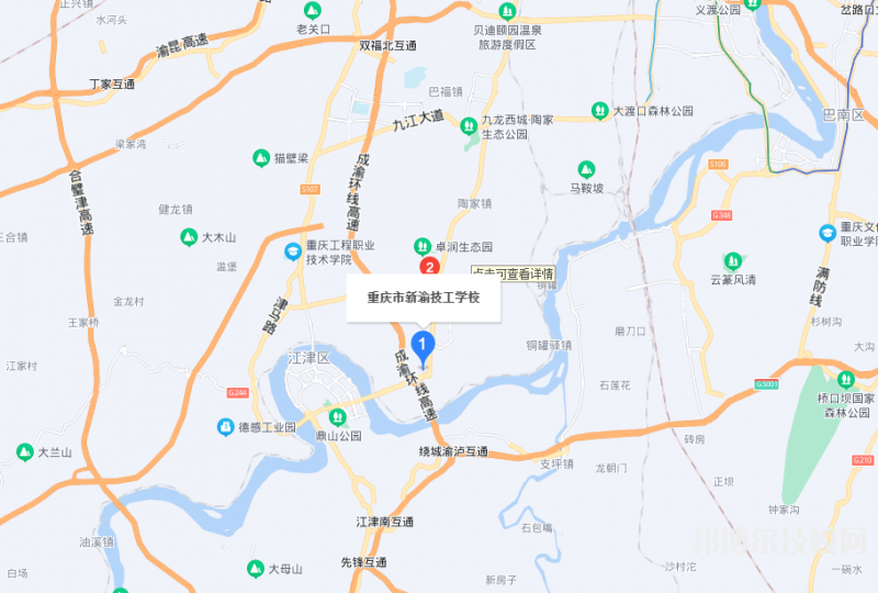 重庆新渝技工学校地址在哪里