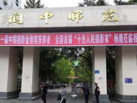 四川阆中师范学校2023年网站网址