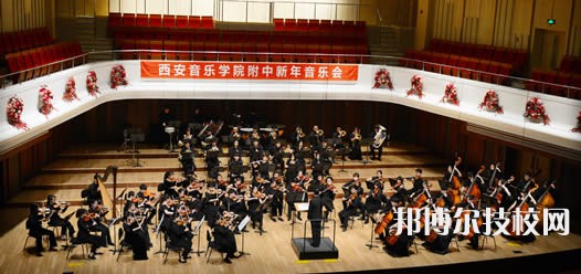  西安音乐学院附属中等音乐学校2023年网站网址