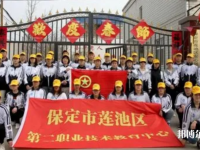 保定莲池区职教中心2023年招生办联系电话