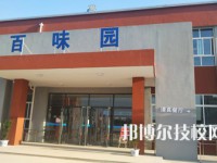 西安医药科技职业学校怎么样、好不好