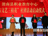 滦南职业教育中心2023年招生录取分数线
