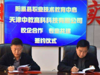 阳原职业技术教育中心2023年招生计划