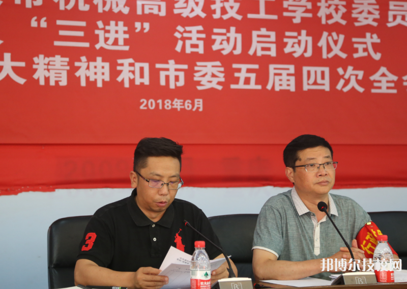 重庆机械技师学院2022年招生办联系电话