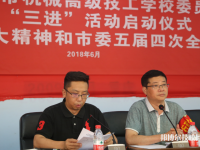 重庆机械技师学院2023年招生办联系电话