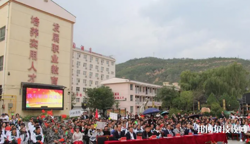 宜川县职业教育中心2023年招生简章