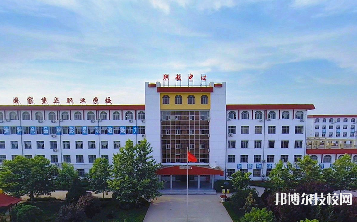 武邑职教中心怎么样、好不好