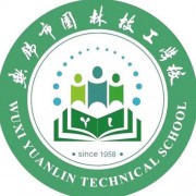 无锡市园林技工学校