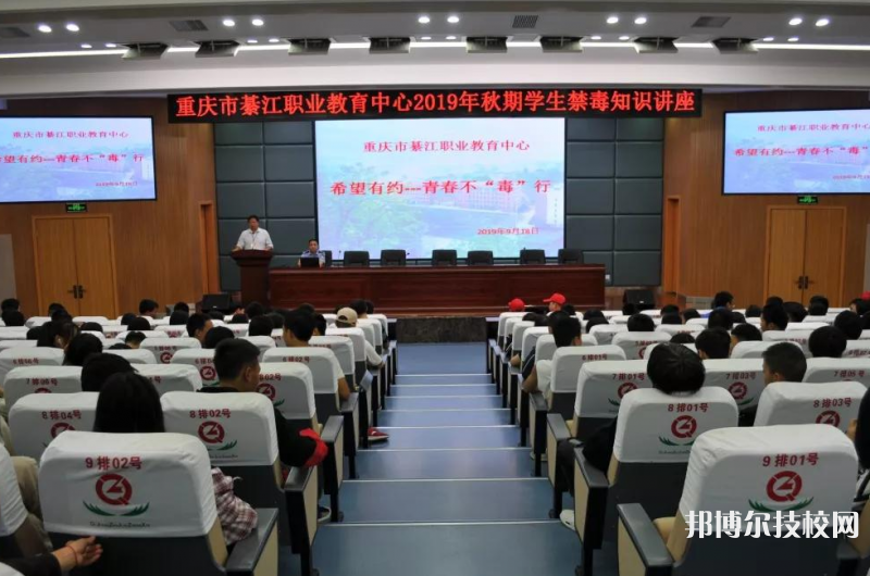 重庆綦江职业教育中心2022年报名条件、招生要求、招生对象