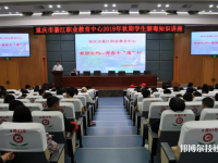 重庆綦江职业教育中心2023年报名条件、招生要求、招生对象