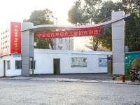 中船澄西高级技工学校2023年招生简章