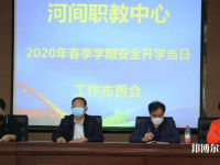 河间职教中心2023年报名条件、招生要求、招生对象