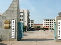 沧州财经学校2023年招生计划