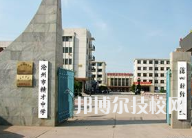 沧州财经学校2022年招生录取分数线