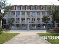 常州幼儿师范学校2023年学费、收费多少