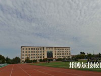 江苏省贾汪中等专业学校怎么样、好不好