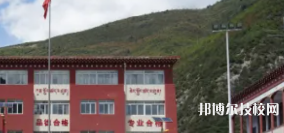 四川藏文学校怎么样、好不好