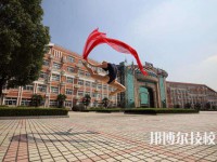 常州艺术高等职业学校2023年学费、收费多少