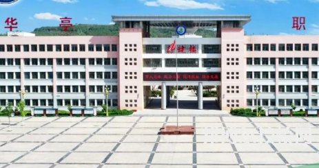 华亭职业教育中心2022年招生办联系电话