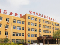 沧州市职业技术教育中心2023年招生简章