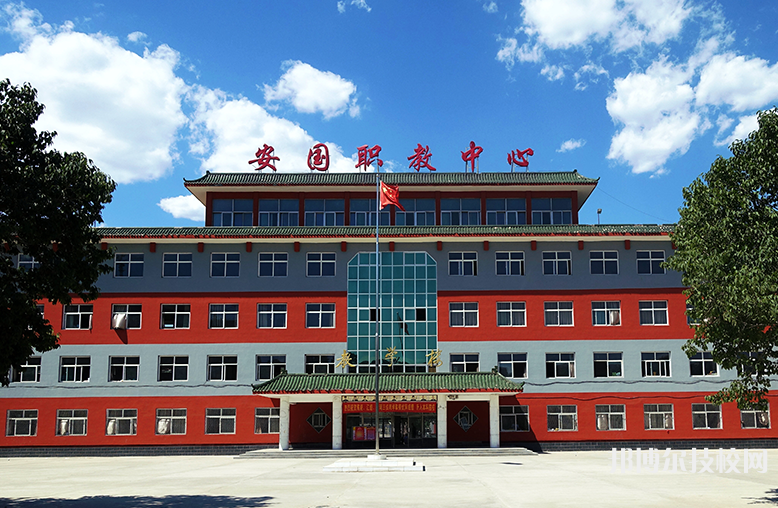 安国职业技术教育2022年招生简章