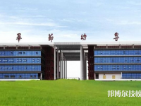 毕节幼儿师范高等专科学校(中职部)2023年网站网址