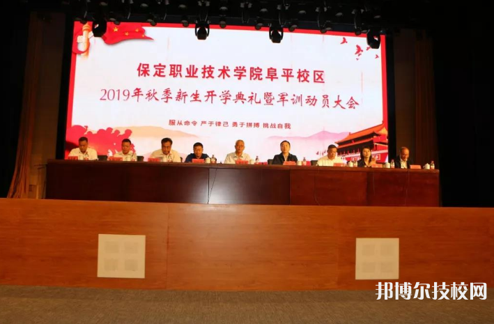 阜平县职业技术教育中心2022年报名条件、招生要求、招生对象