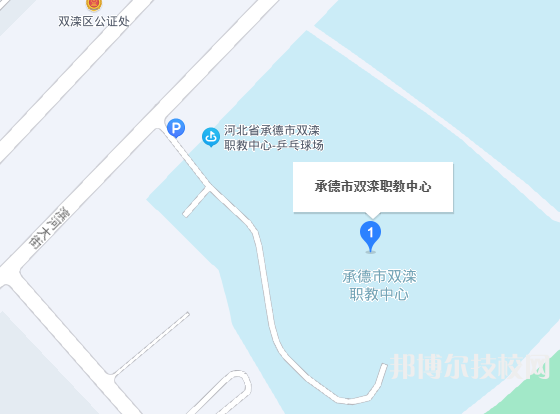 双滦职教中心地址在哪里    