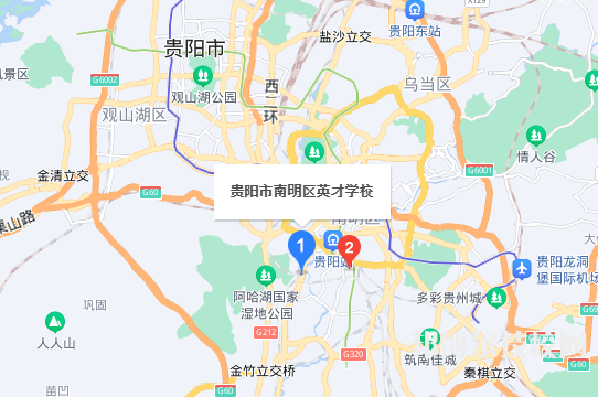 贵阳英才学校地址在哪里 