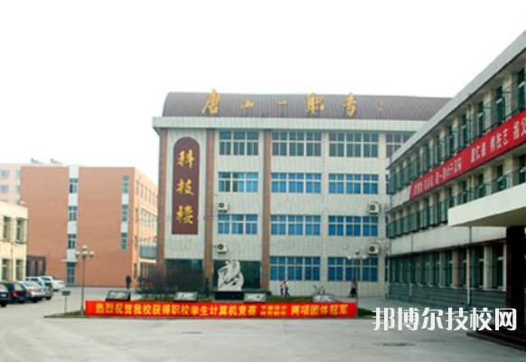 唐山第一职业中专学校2022年宿舍条件