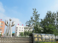 涿鹿职教中心2023年报名条件、招生要求、招生对象