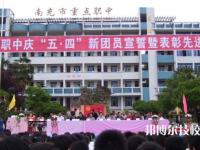 南部升钟职业中学怎么样、好不好