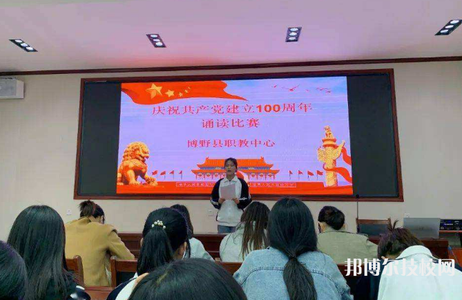 博野县职业技术教育中心2022年招生简章