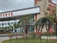 黔西南民族职业技术学院(中职部)2023年网站网址
