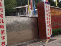 渭南幼儿师范学校2023年招生计划