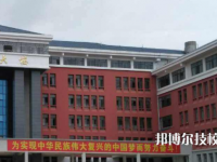 毕节市体育运动学校2023年有哪些专业