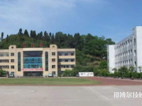 黔西市水西中等职业学校2023年学费、收费多少