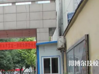 西安市劳动技术学校怎么样、好不好