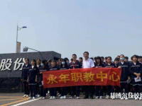 永年职教中心2023年网站网址